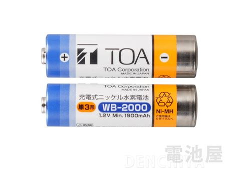 Oppladbart batteri for WM-5?25, 2 stk.